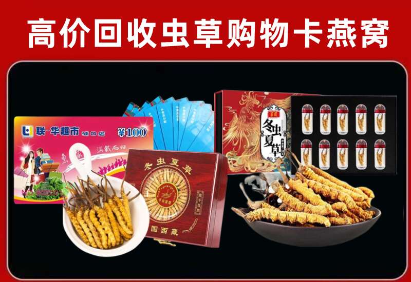 三沙回收购物卡