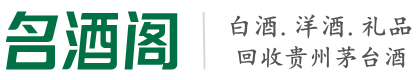 三沙鑫金烟酒回收店